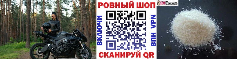 Где продают наркотики Партизанск Героин АМФЕТАМИН COCAIN Гашиш МЕФ Бошки Шишки
