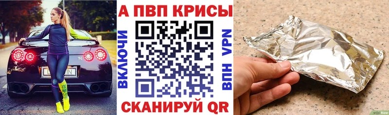 blacksprut как зайти  Партизанск  Alfa_PVP СК  закладки 
