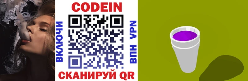 как найти закладки  Партизанск  Codein напиток Lean (лин) 