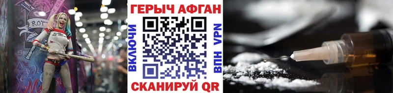 где купить наркотик  Партизанск  Героин VHQ 