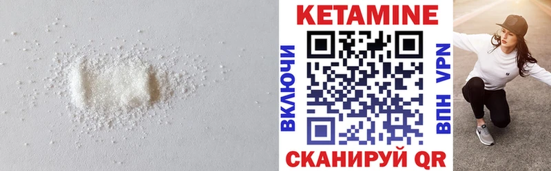 КЕТАМИН ketamine  Партизанск 