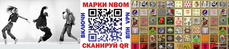 Марки 25I-NBOMe 1,5мг Партизанск